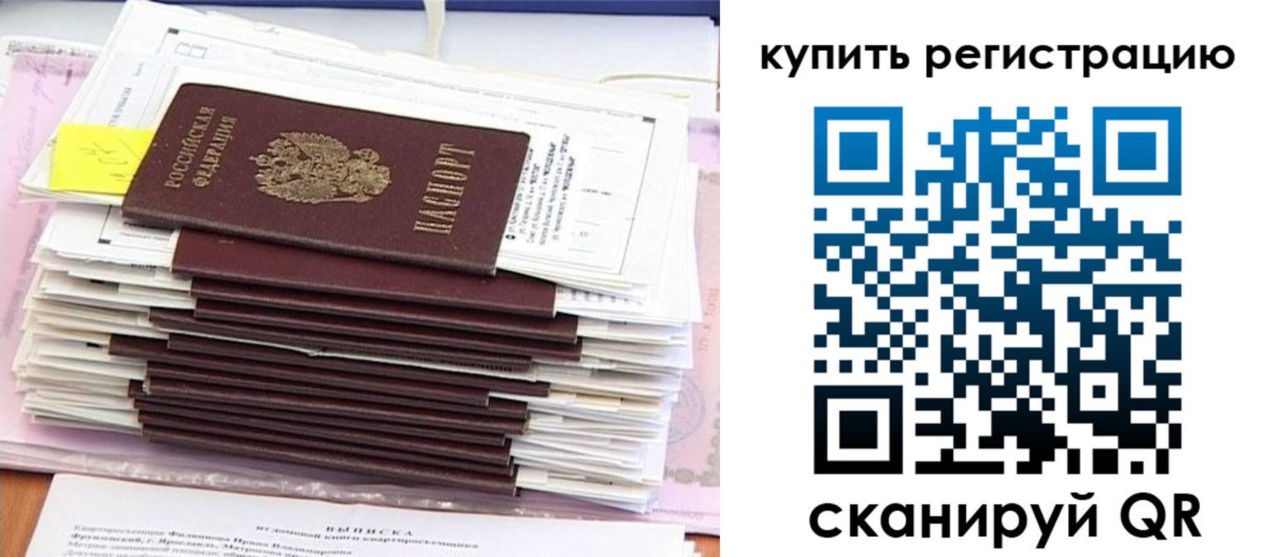 прописка для кредита в Алдане