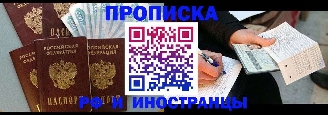 пропишу в квартире в Алдане